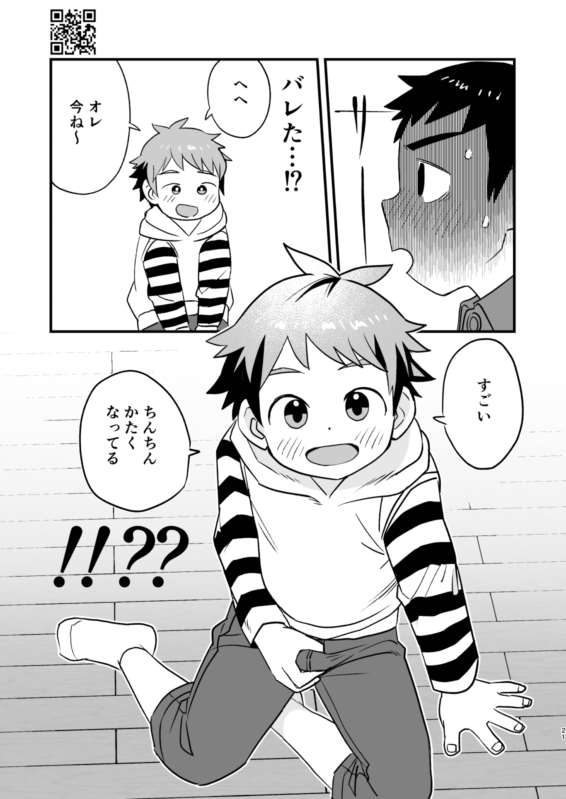 Linaria - Page 21