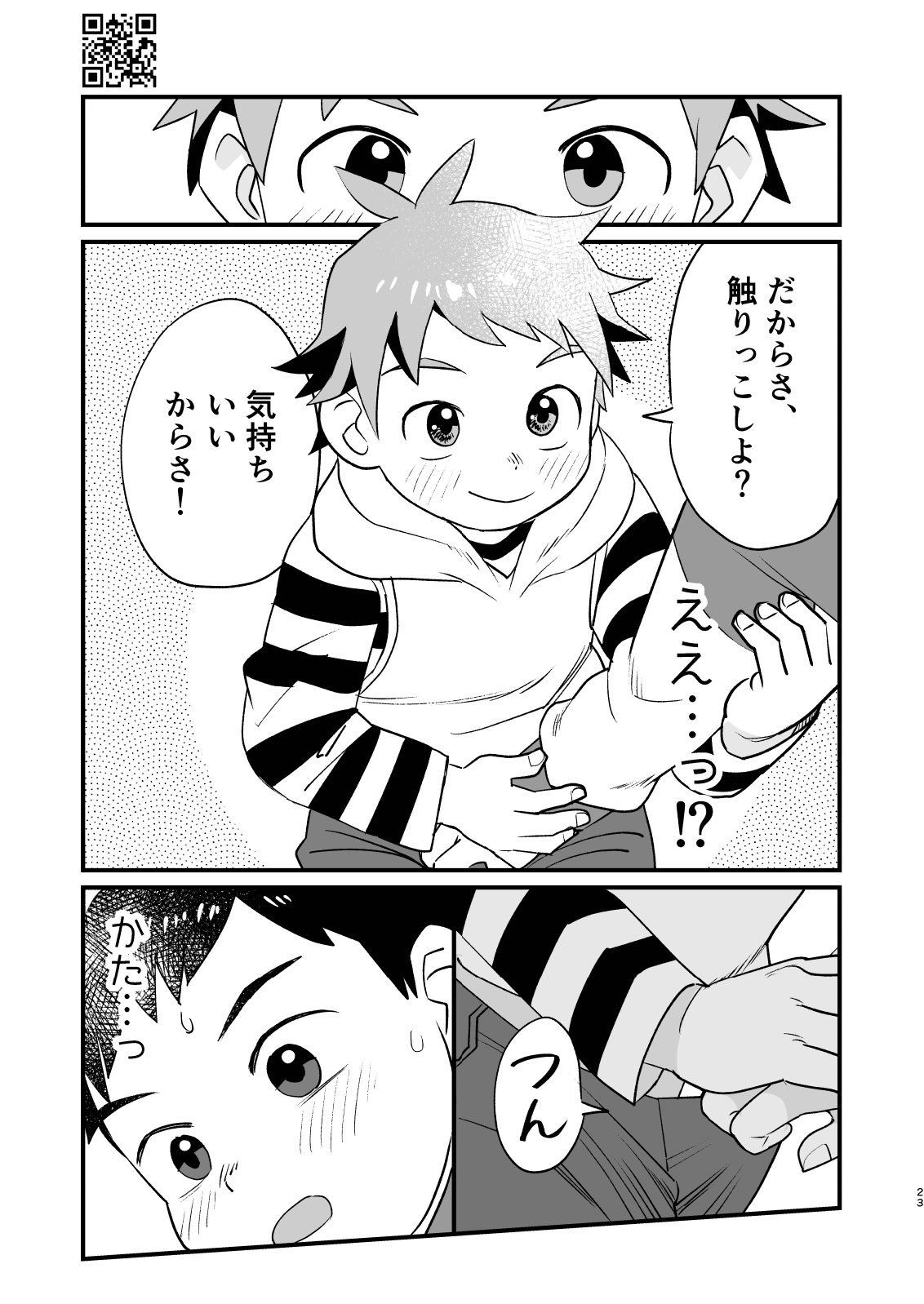 Linaria - Page 23