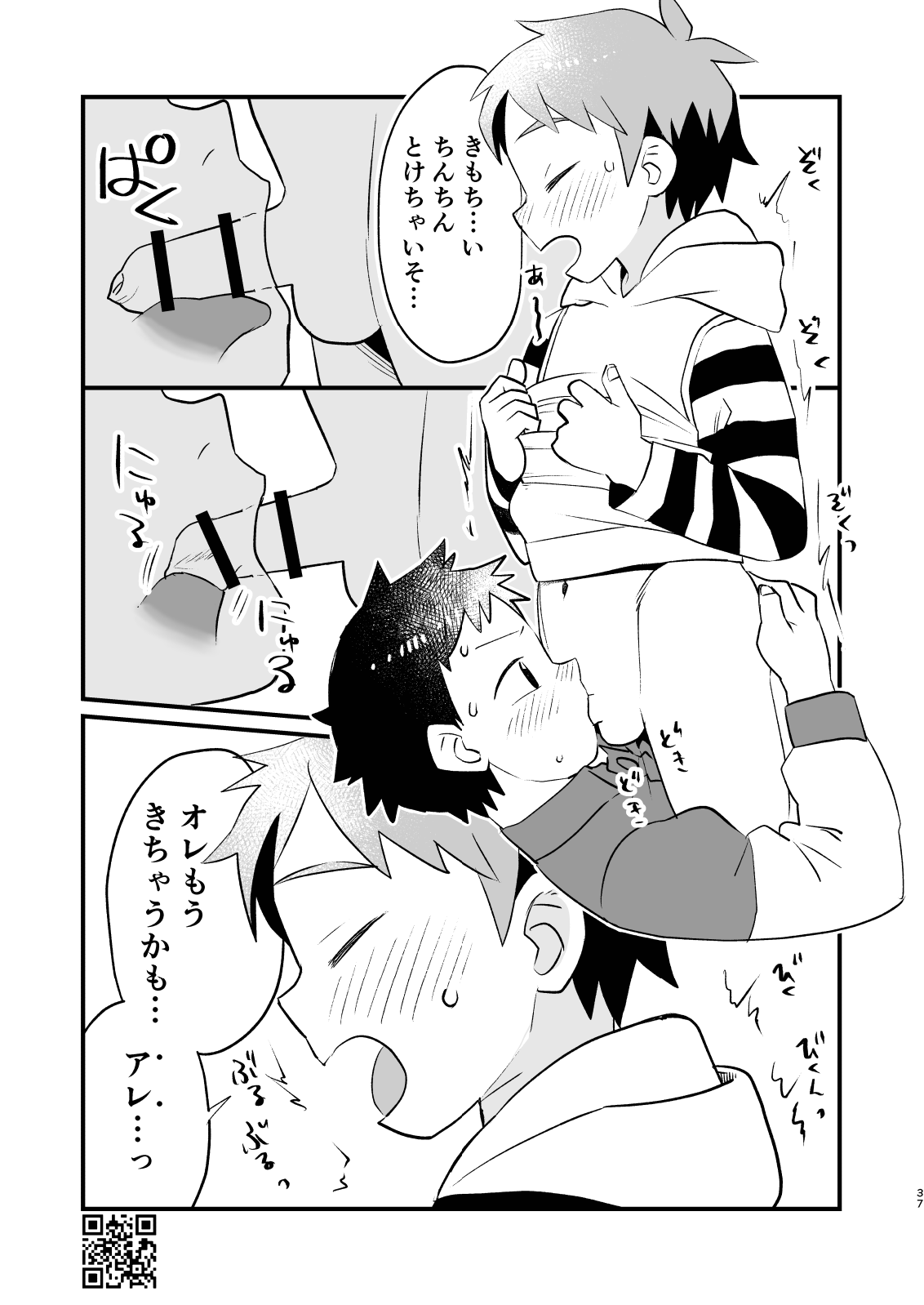 Linaria - Page 37