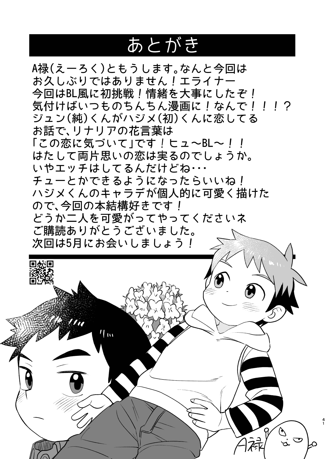 Linaria - Page 41