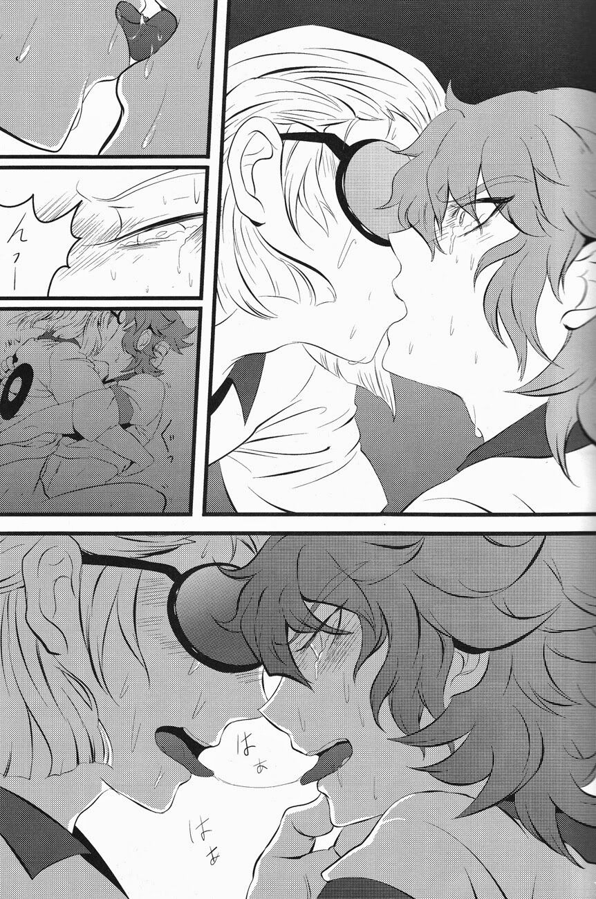 keep★out - Page 18