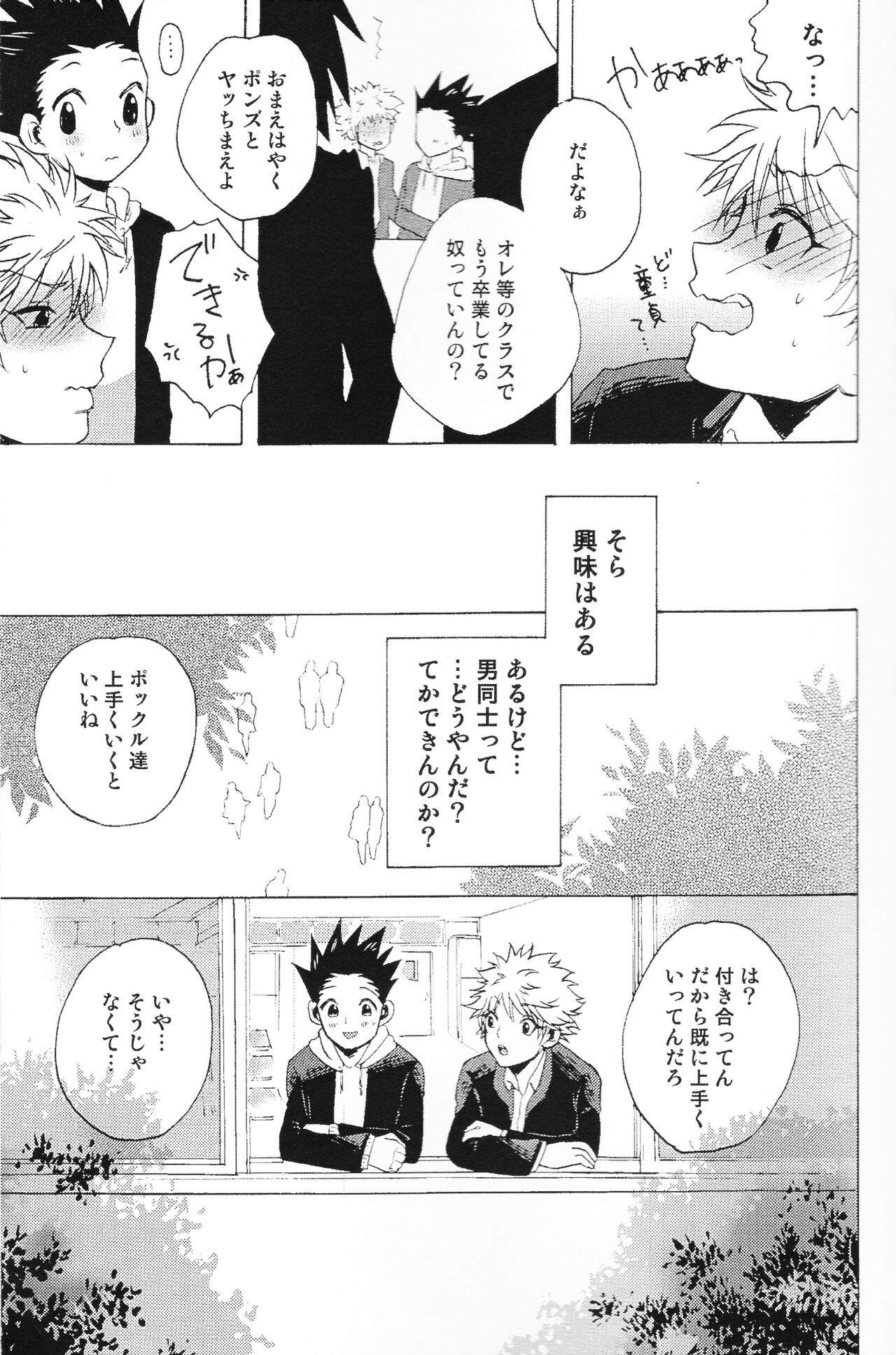 Houkago Twilight - Page 6