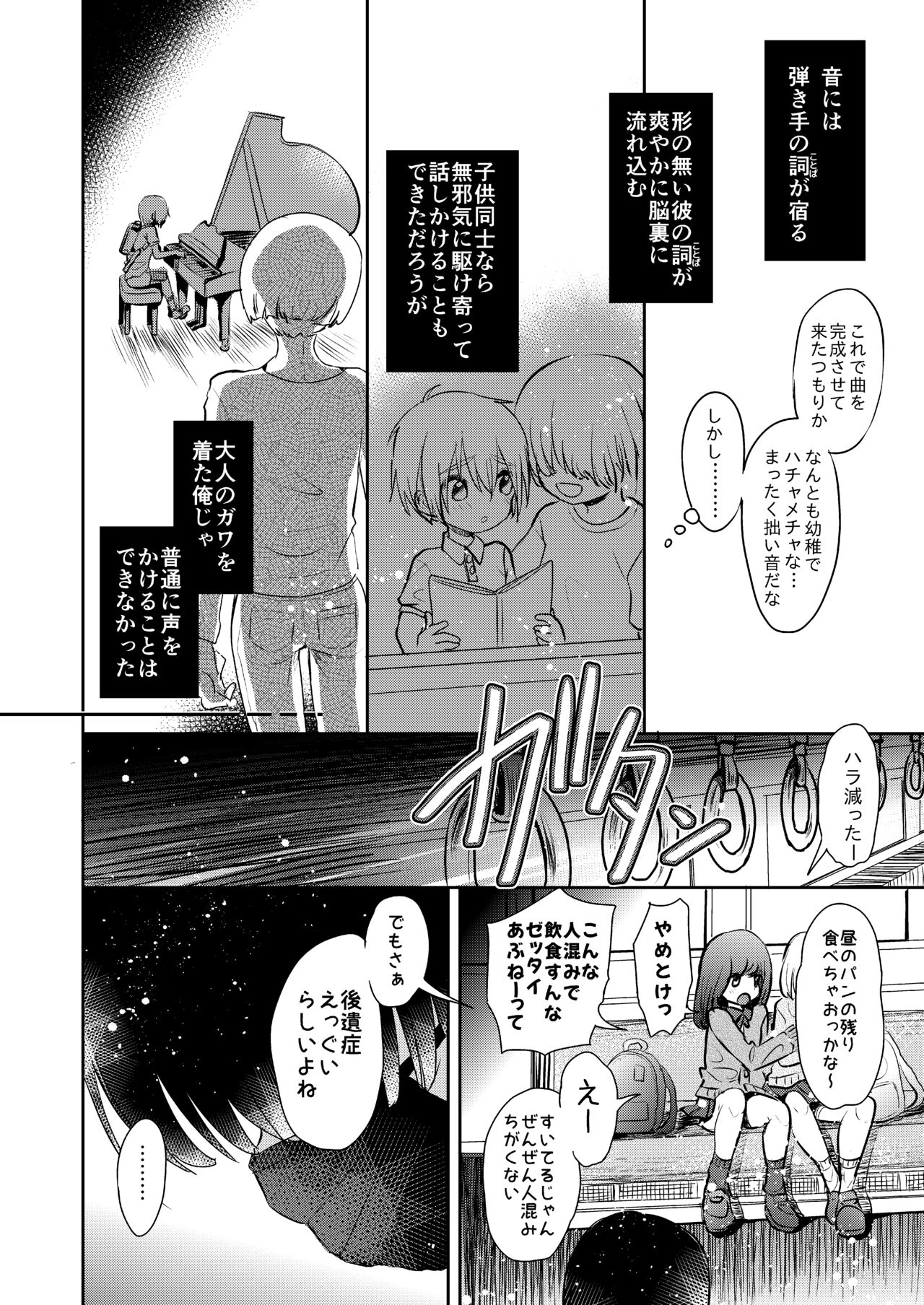 Himatsu Ojisan - Page 13