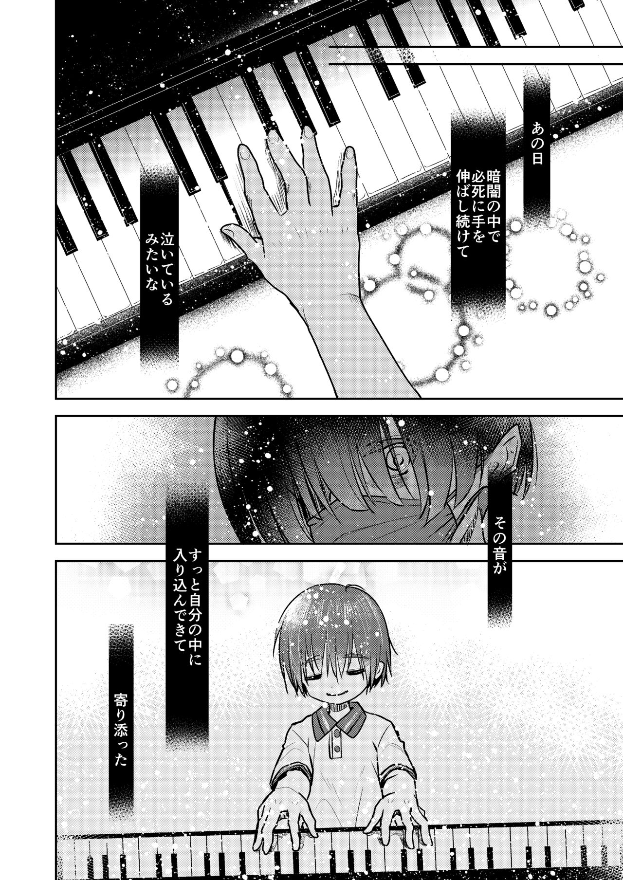 Himatsu Ojisan - Page 29