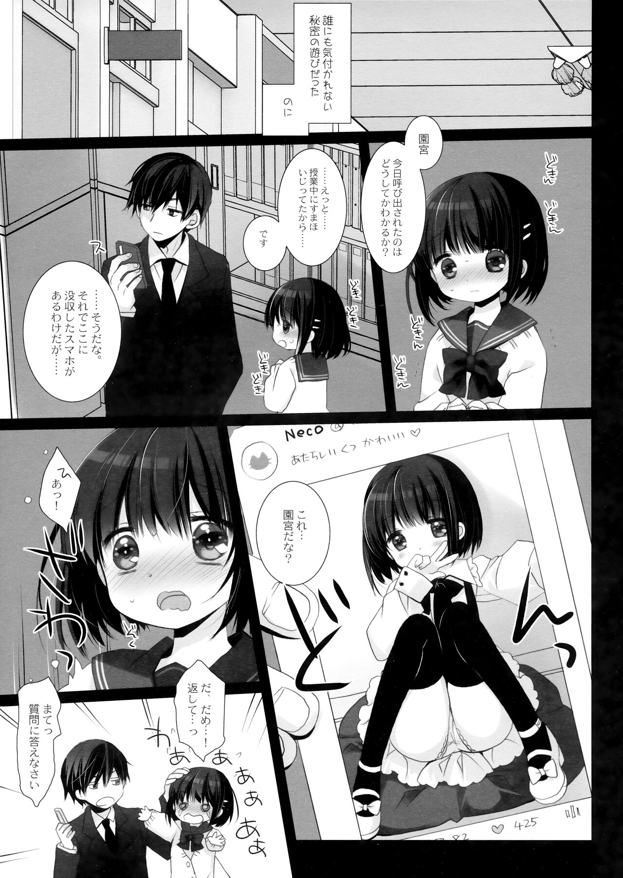 Aigan Choukyou - Page 28
