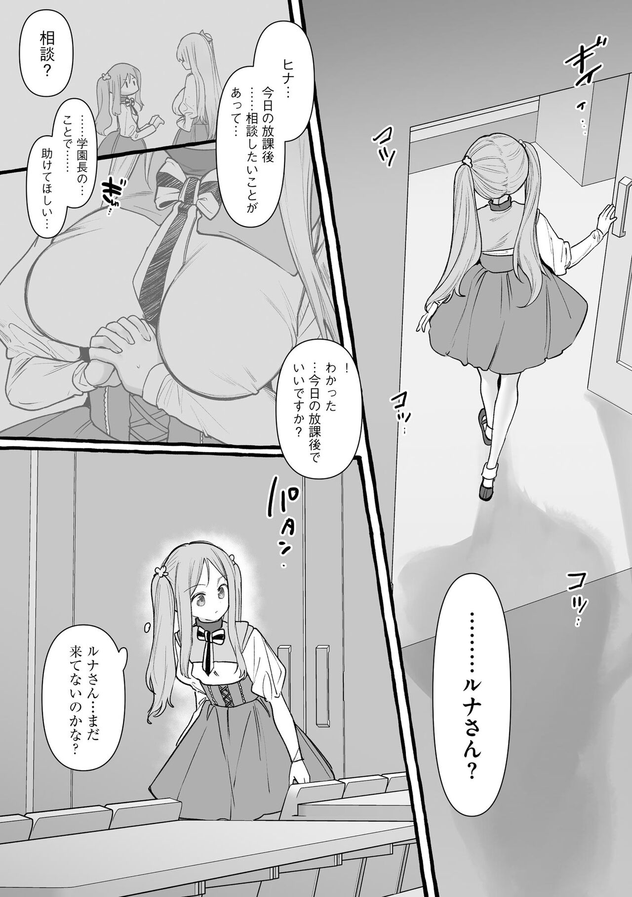 Cyberia Plus Vol. 15 - Page 13