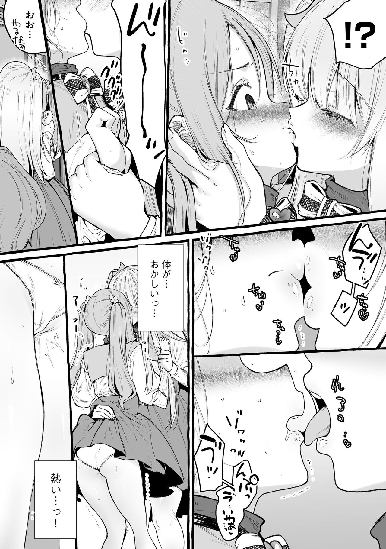 Cyberia Plus Vol. 15 - Page 20