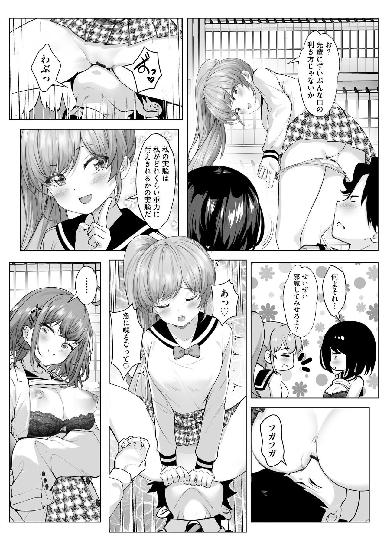 Cyberia Plus Vol. 15 - Page 375