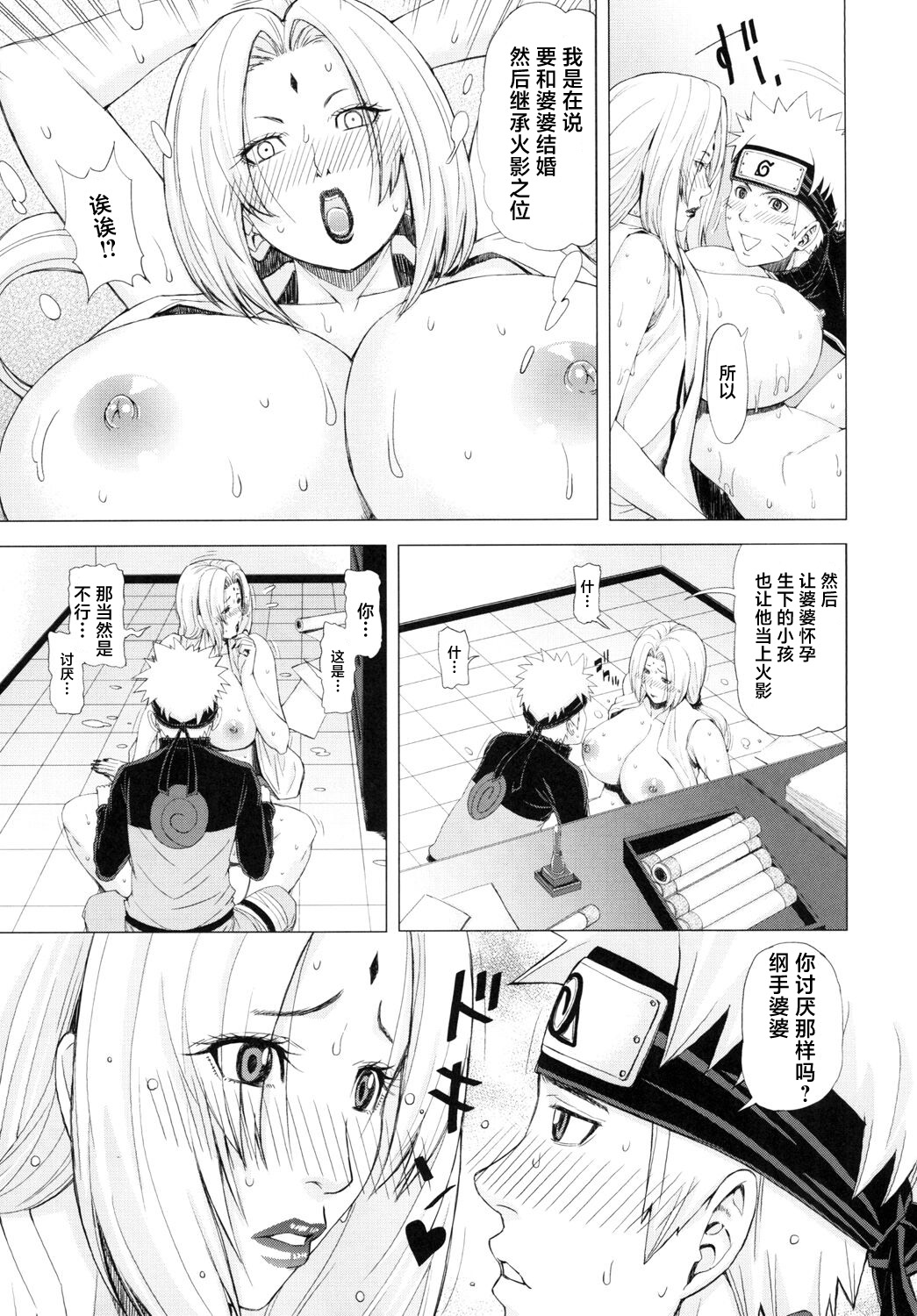 Love Icha Nindou - Page 23