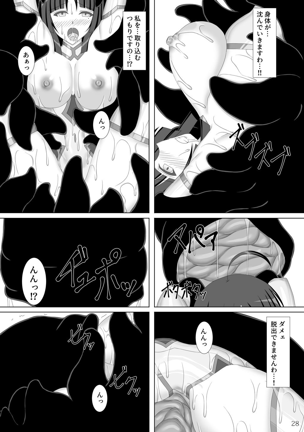 Taima Senkiden Roku - Page 29