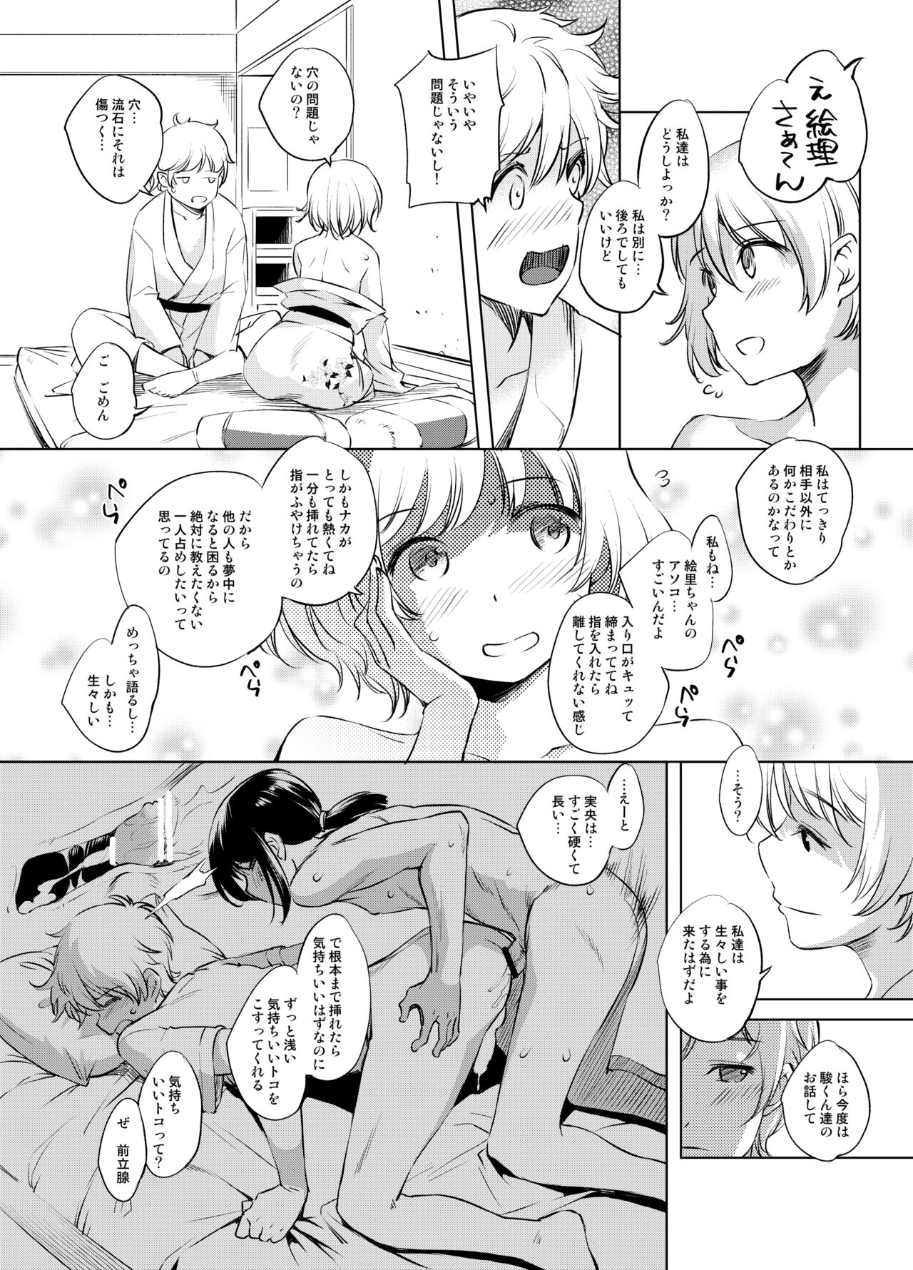 Shun Suzu Manga - Page 3