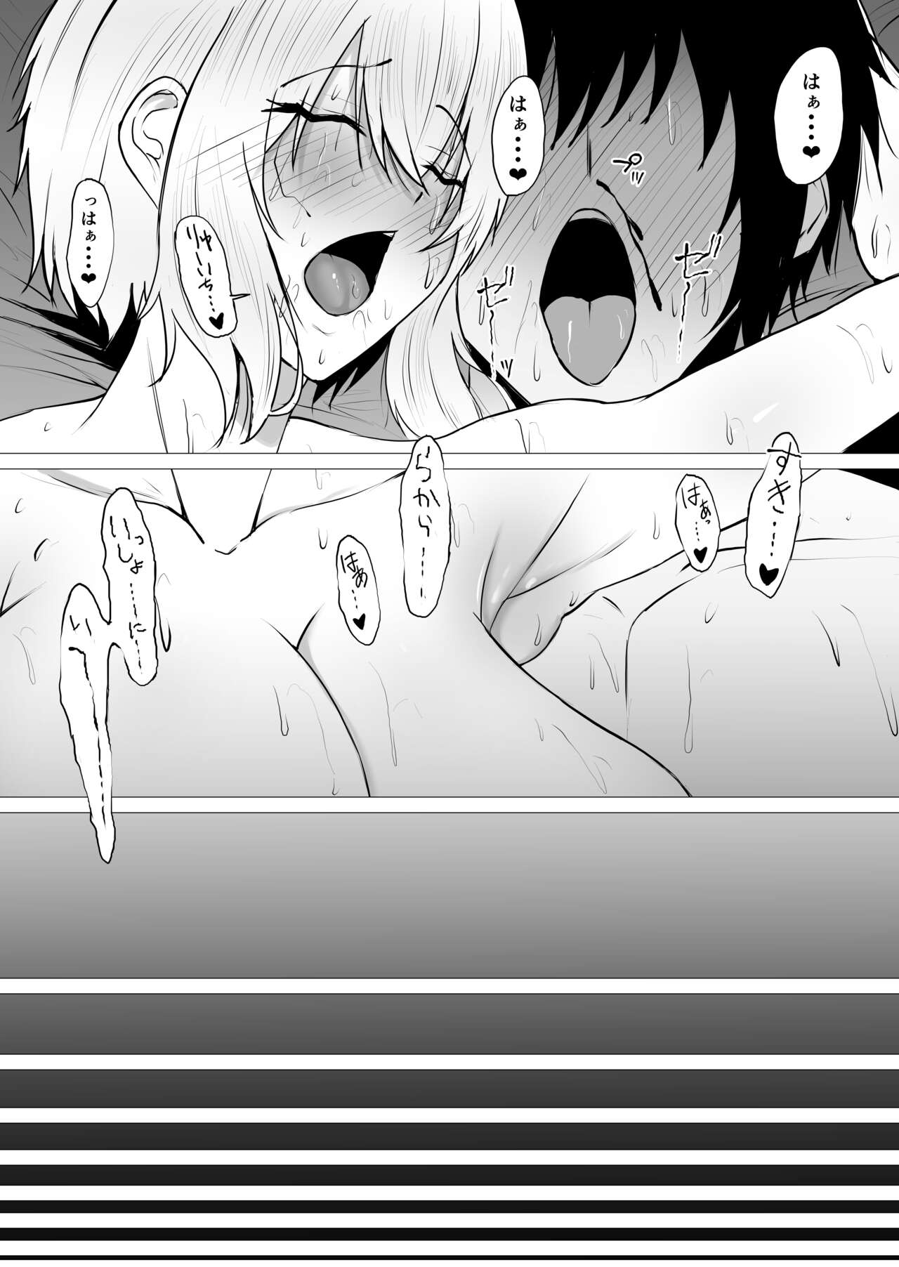 Kimi no nikukan - Page 72