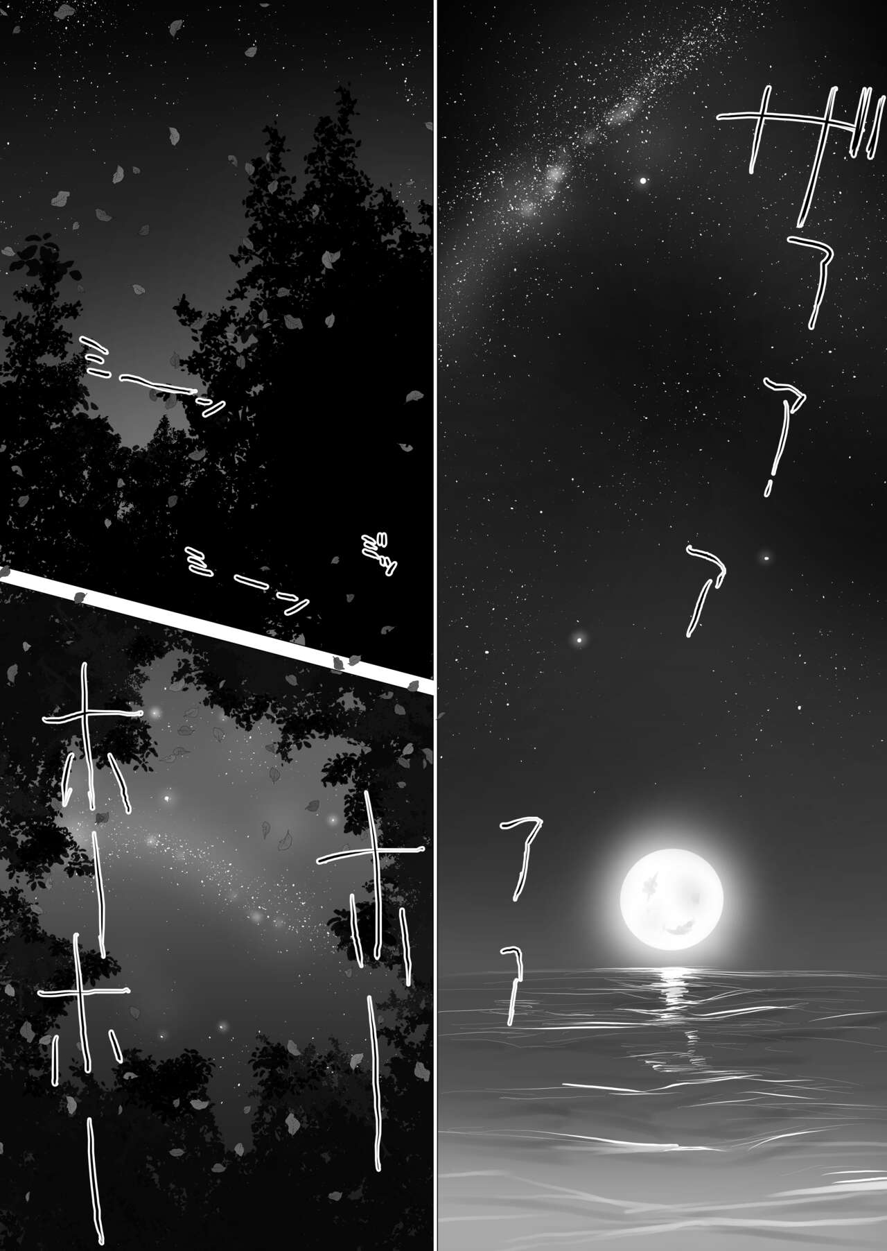 Kimi no nikukan - Page 73
