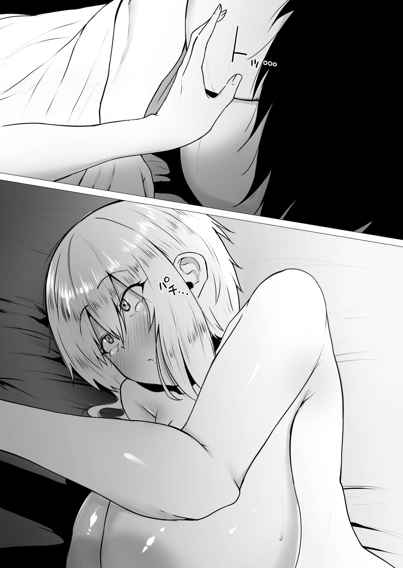 Kimi no nikukan - Page 81