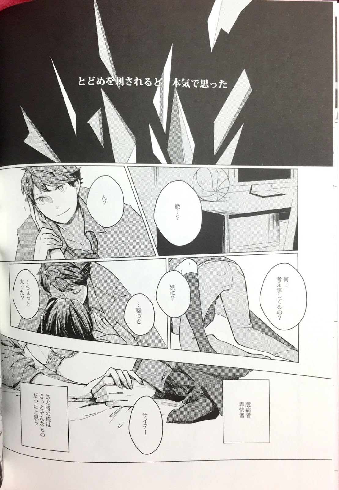 Sakura no Ato II - Page 10