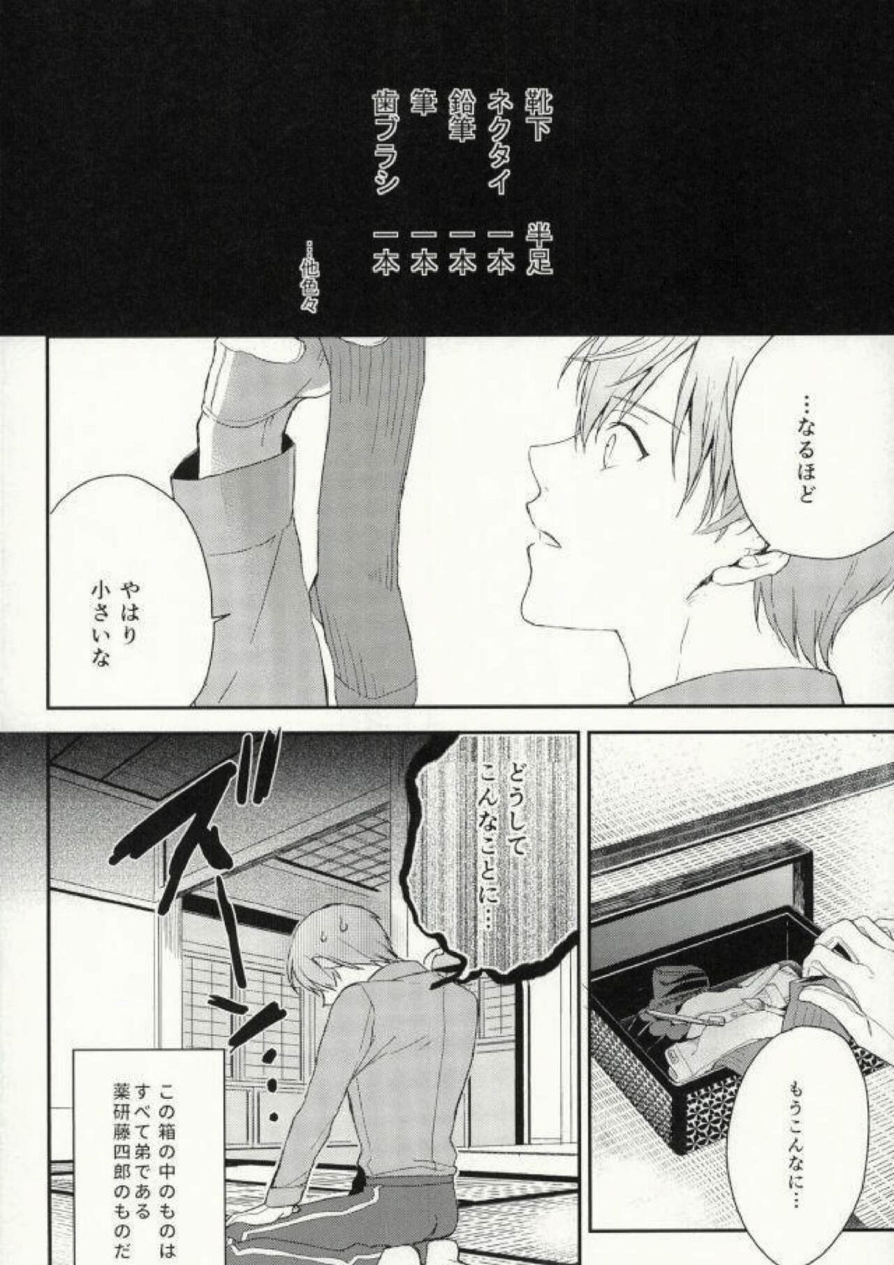 Nakayoshi koyoshi - Page 11