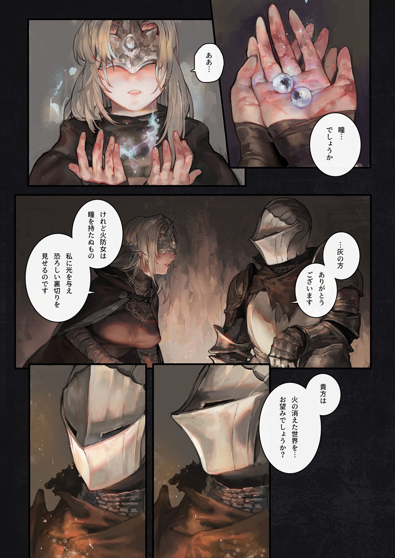 Cascana Nukumori - Page 6