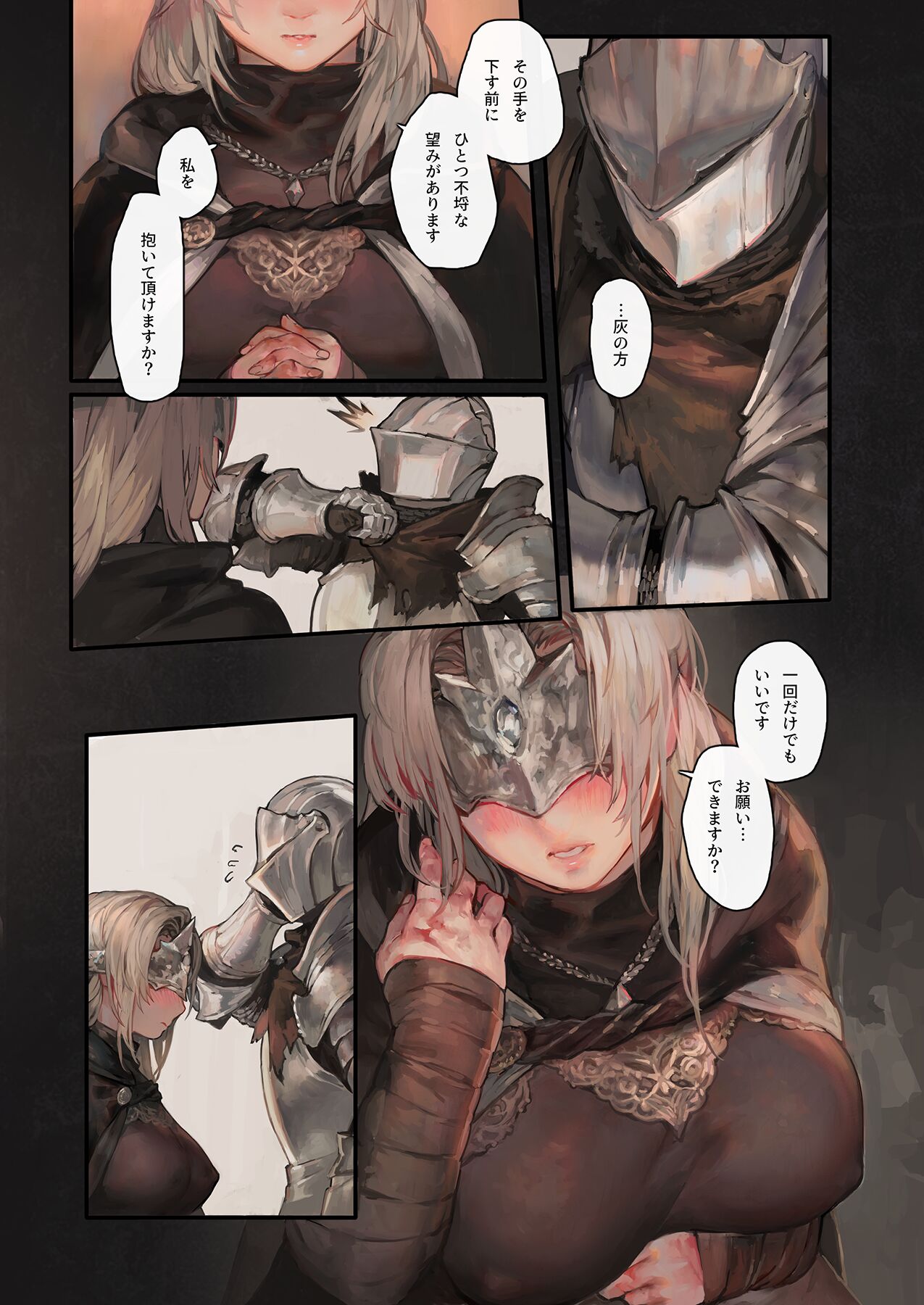 Cascana Nukumori - Page 8
