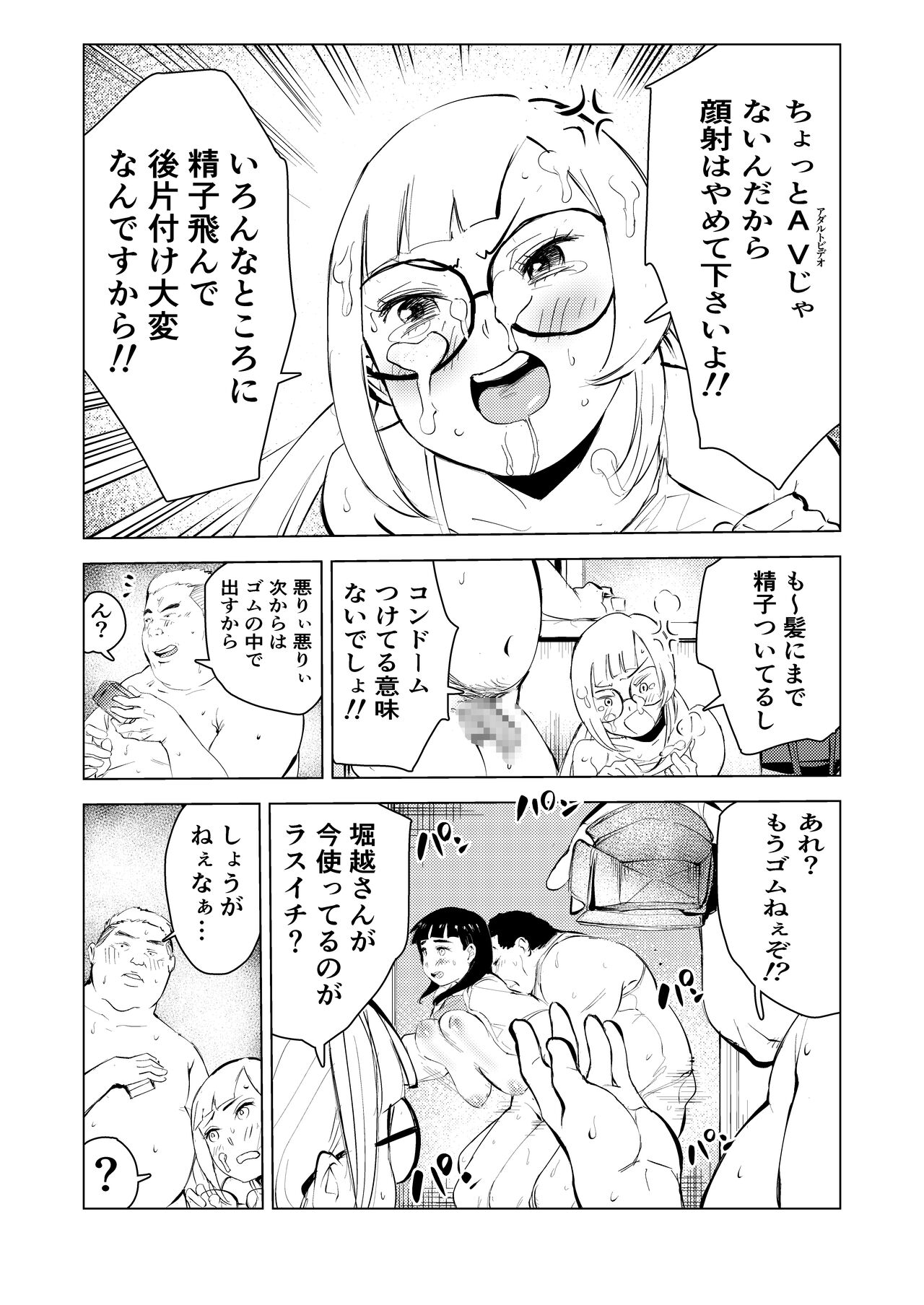 Ashisutanto no oshigoto - Page 16