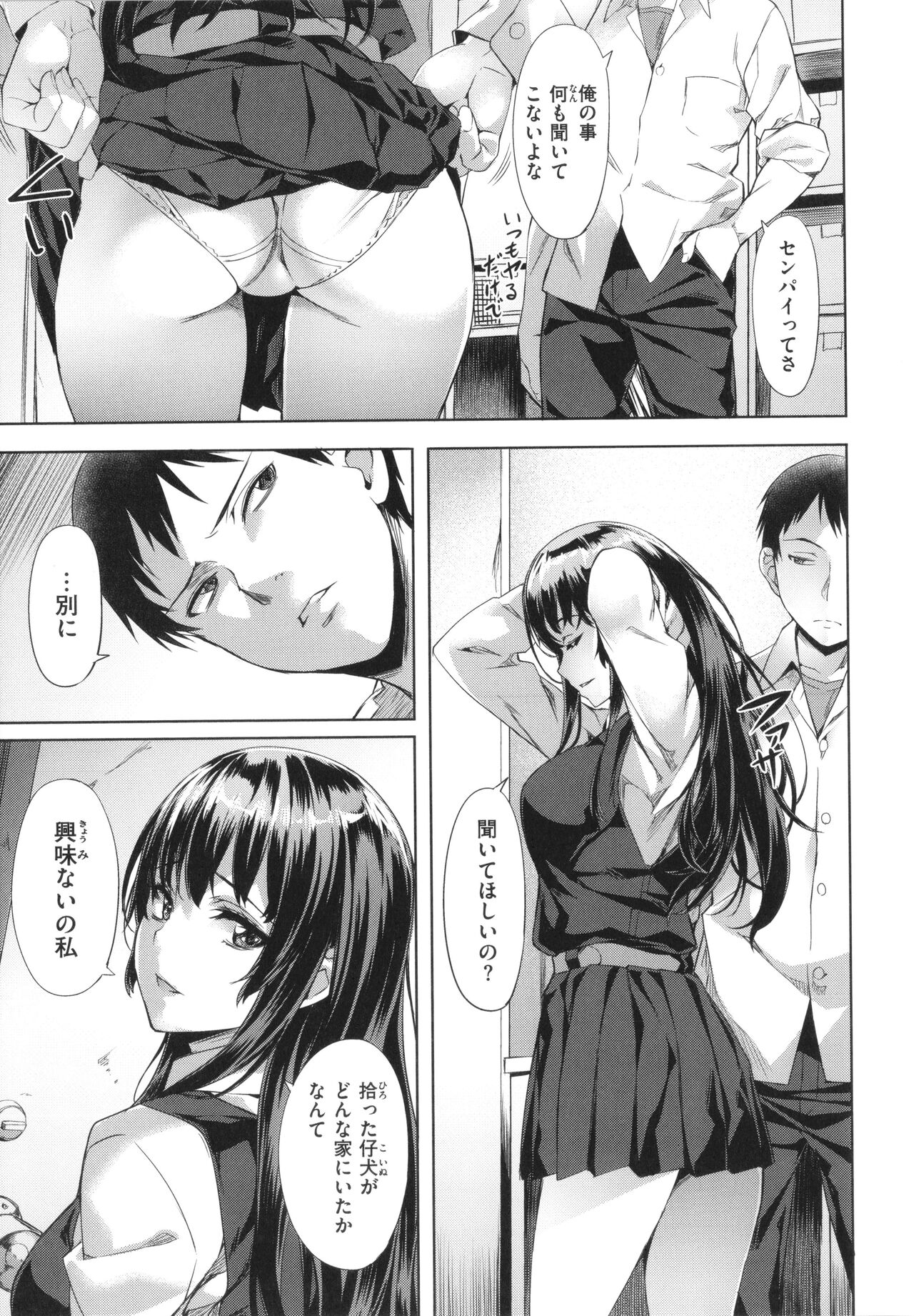 Binetsu Emotion - Page 153