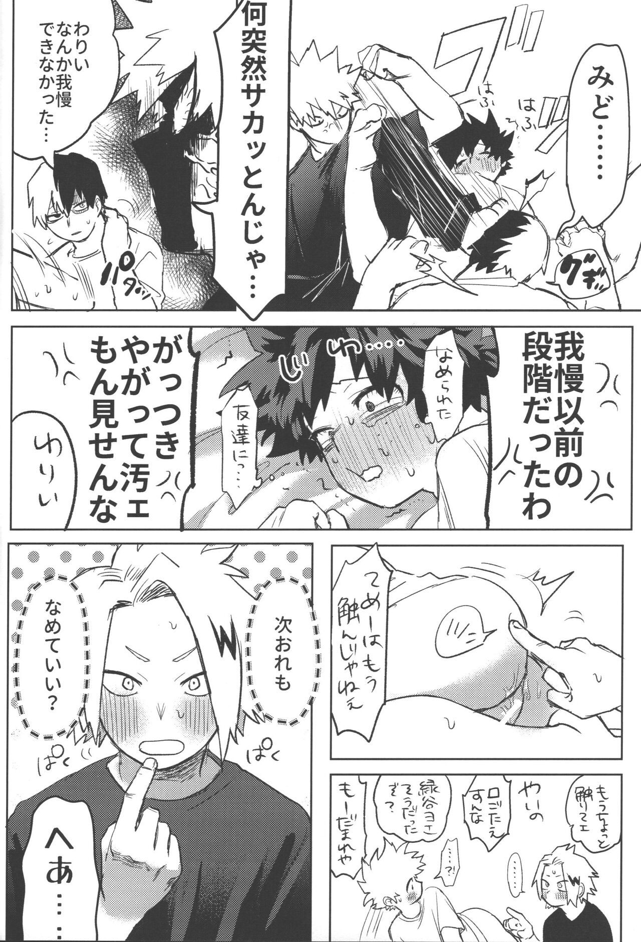 R18 - Page 24
