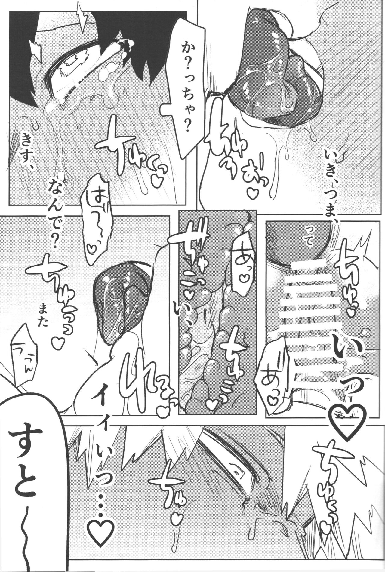 R18 - Page 37