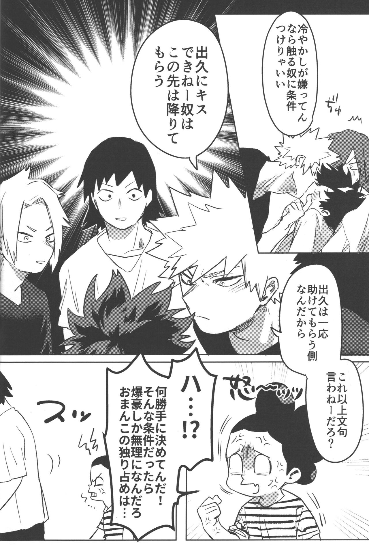 R18 - Page 40