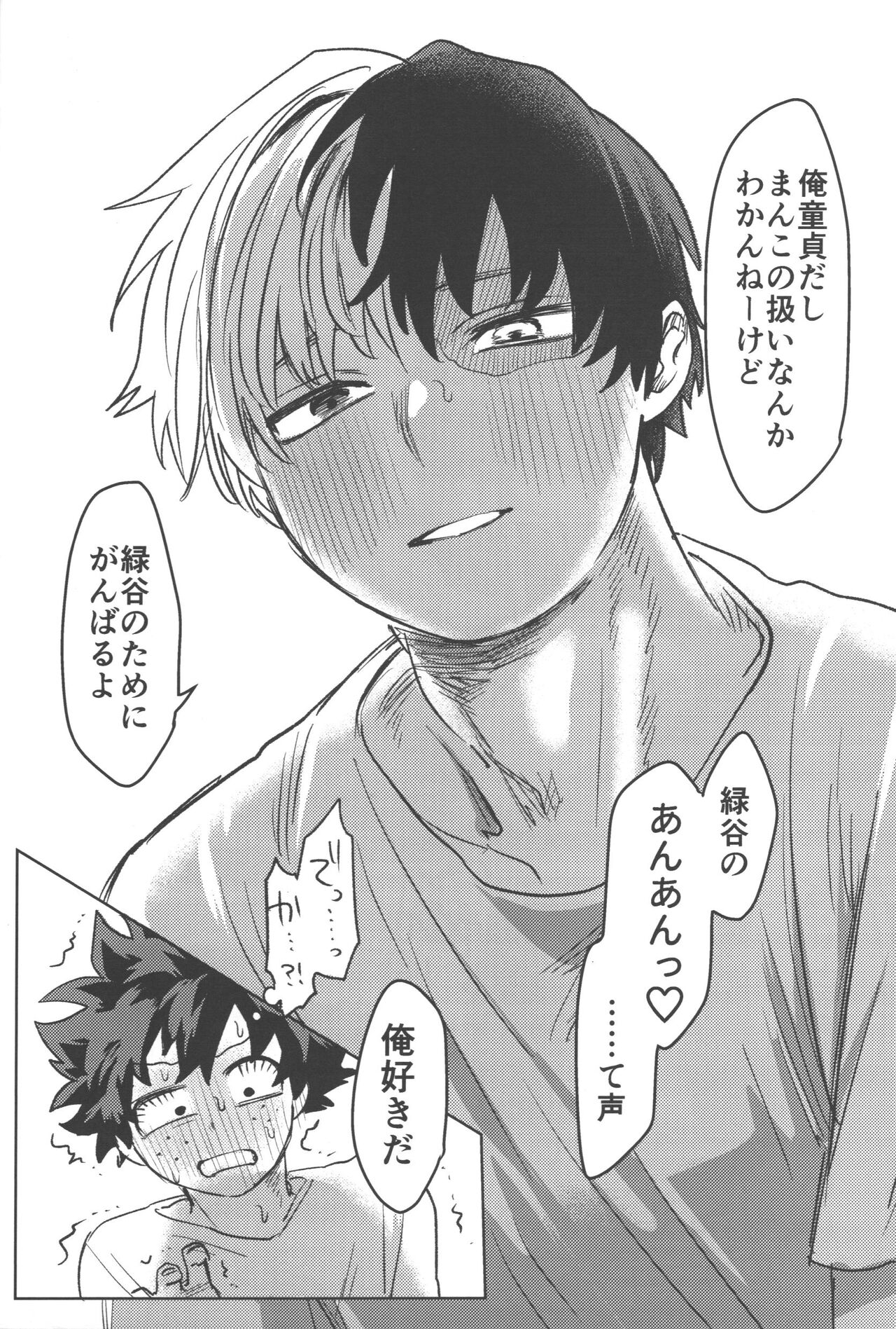 R18 - Page 42