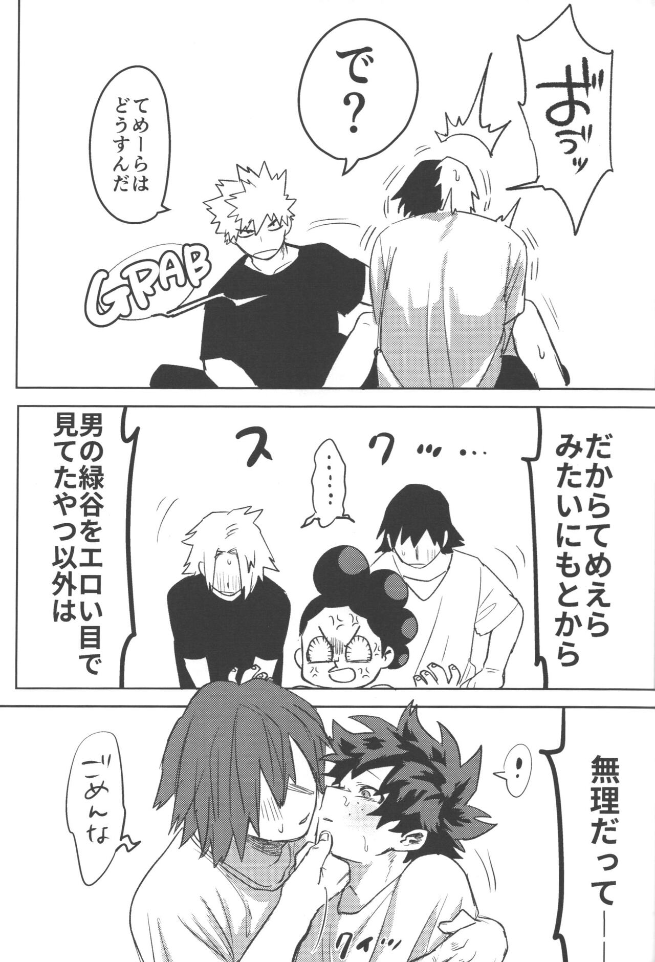 R18 - Page 43