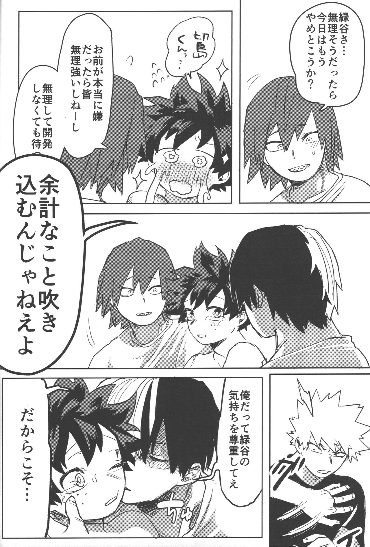 R18 - Page 50