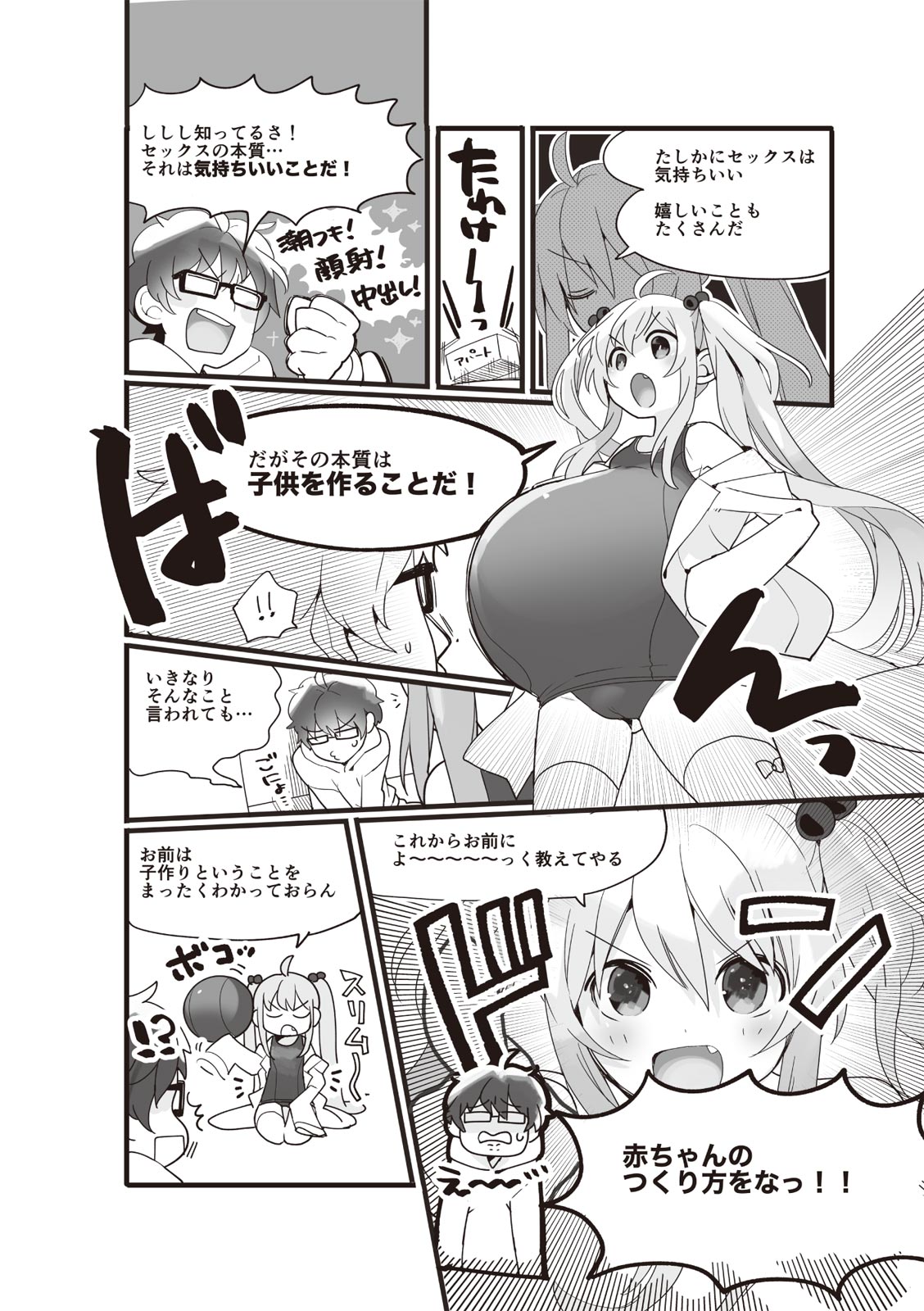 Preview page 7
