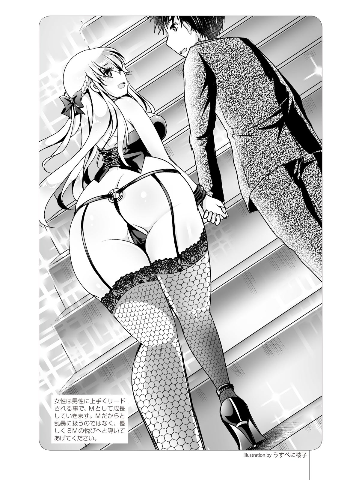 いますぐデキる 図説SMプレイマニュアル - Page 25