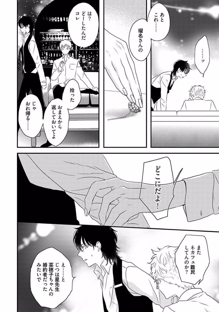 Rakuen - Page 170