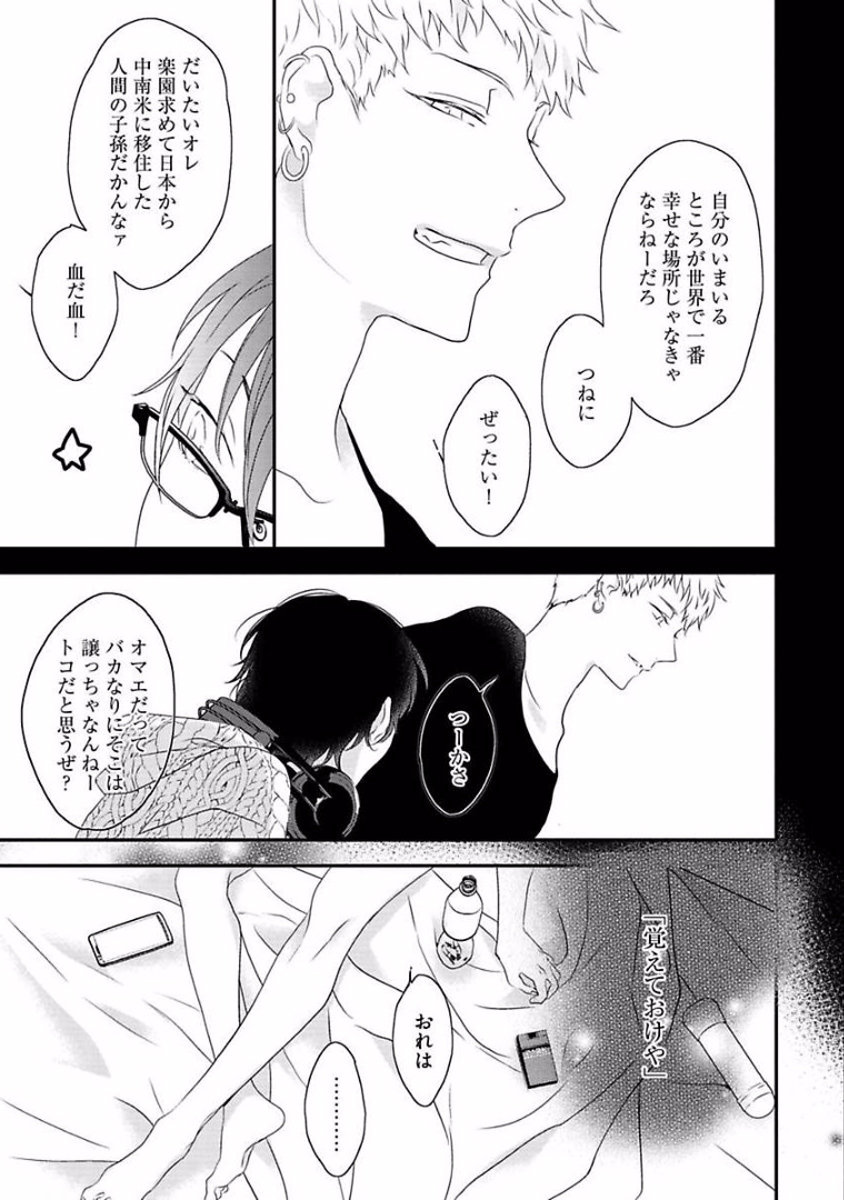 Rakuen - Page 187