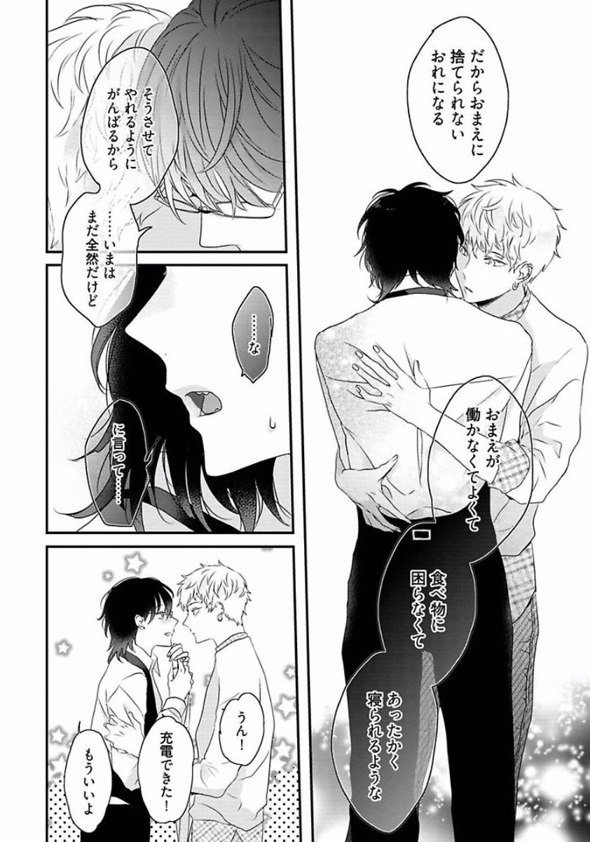 Rakuen - Page 194