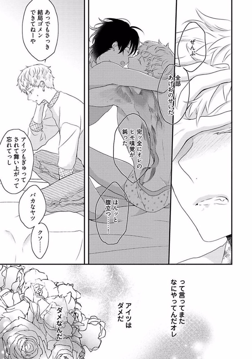Rakuen - Page 197