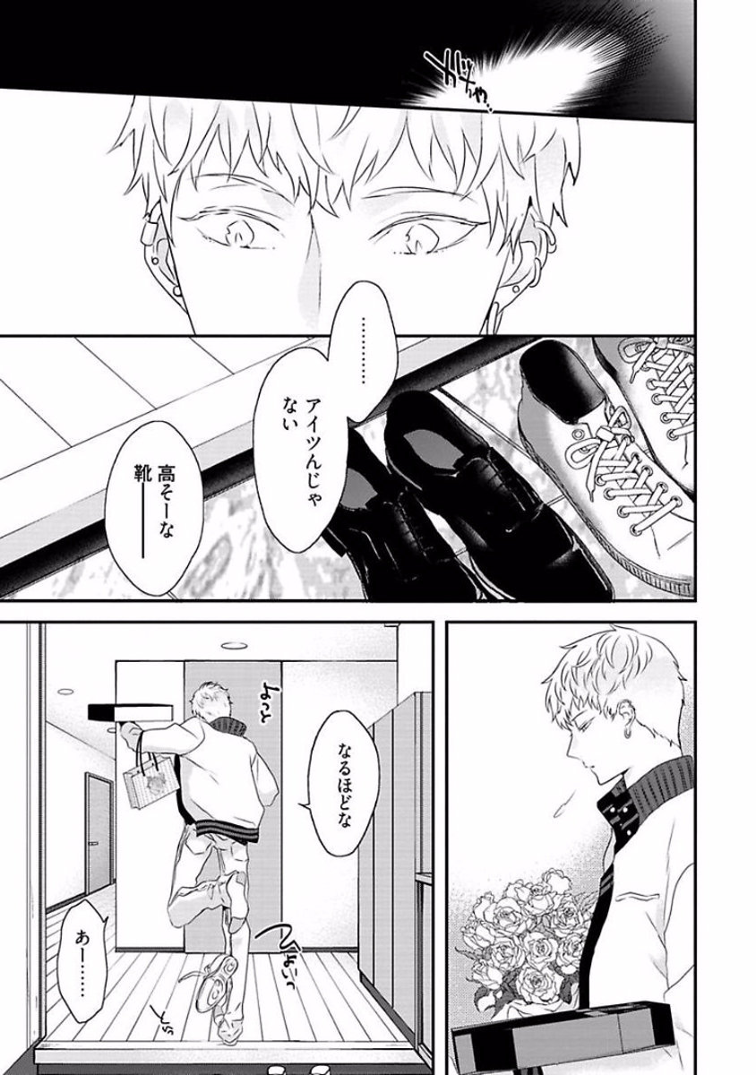 Rakuen - Page 199