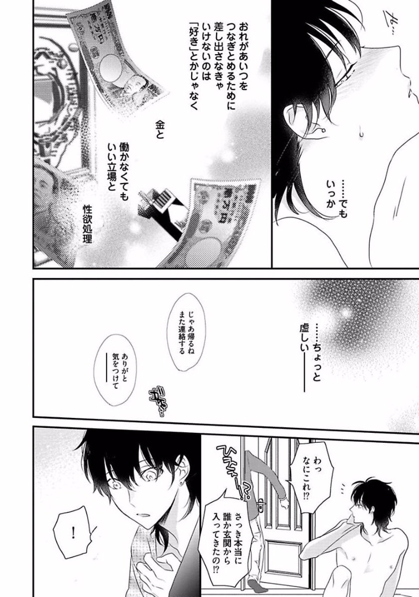 Rakuen - Page 202