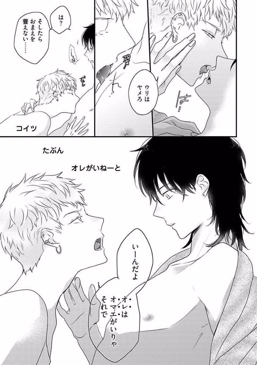 Rakuen - Page 207