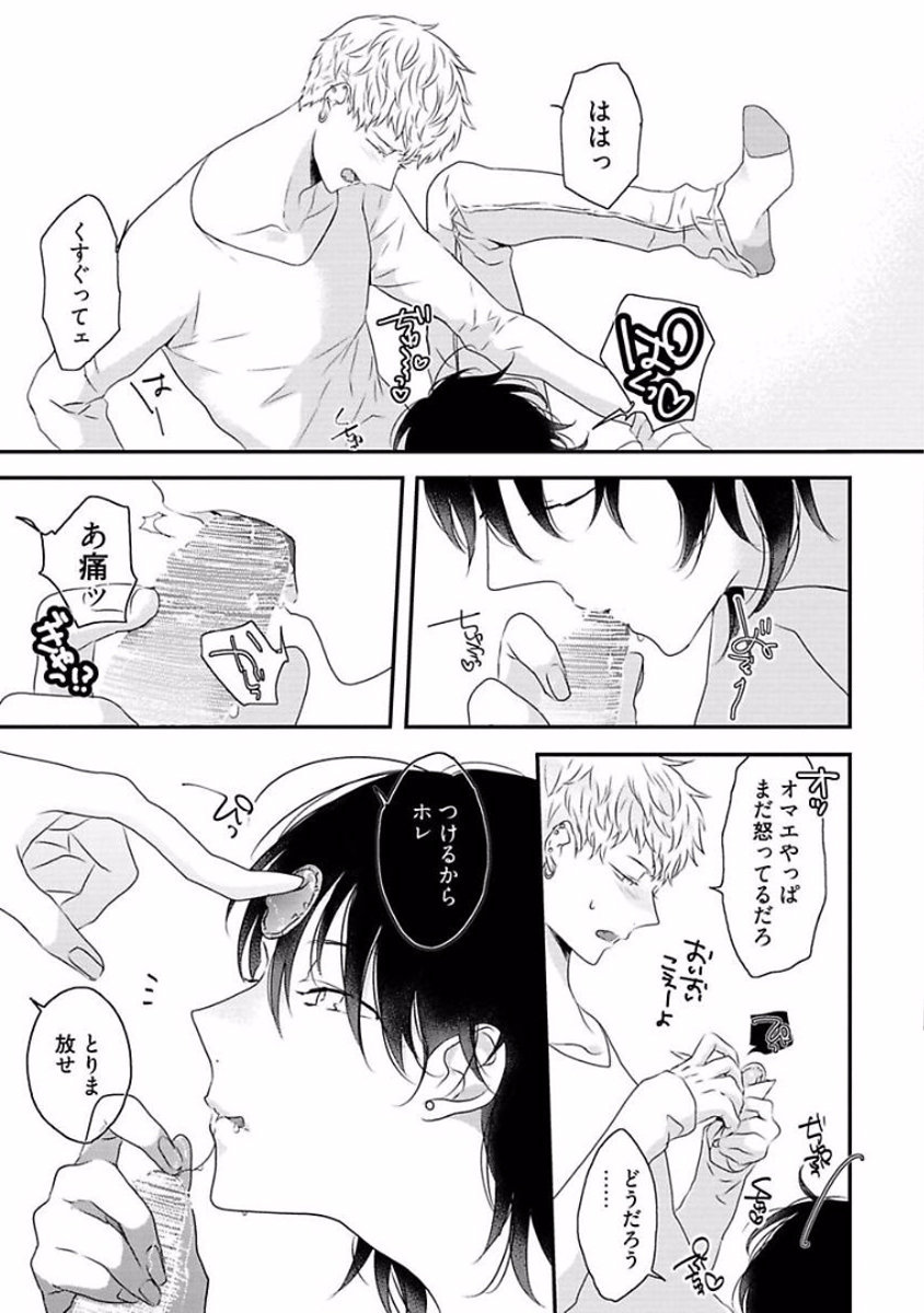 Rakuen - Page 209