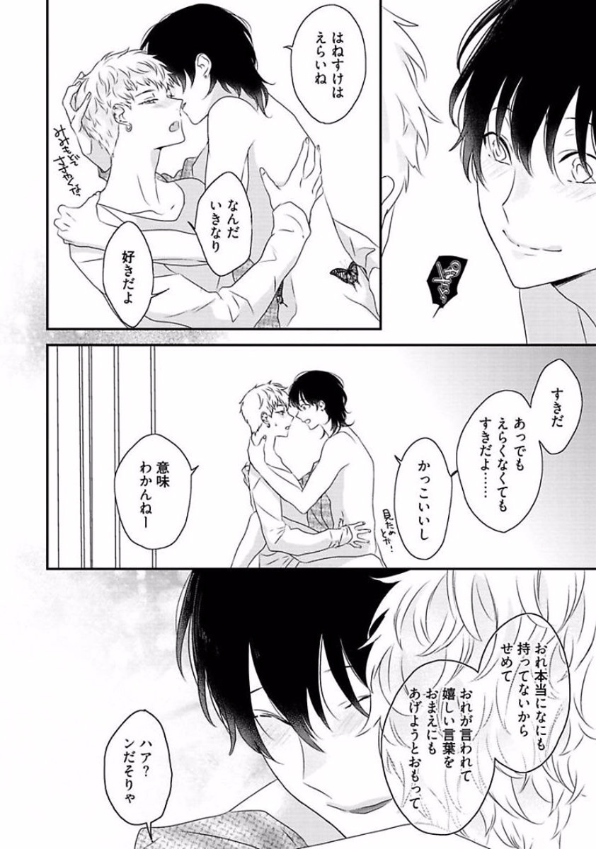 Rakuen - Page 210