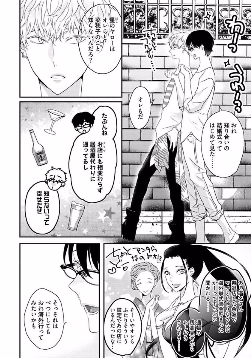 Rakuen - Page 216