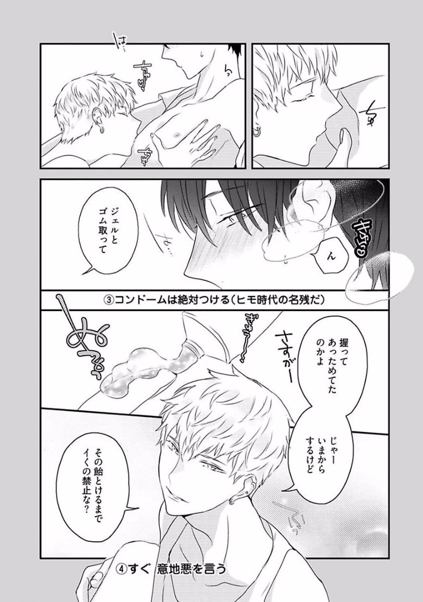 Rakuen - Page 223
