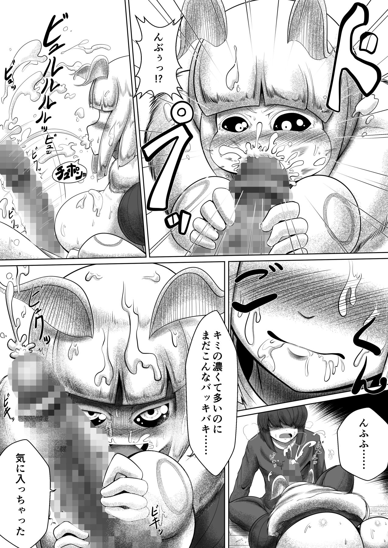Ga rō - Page 10