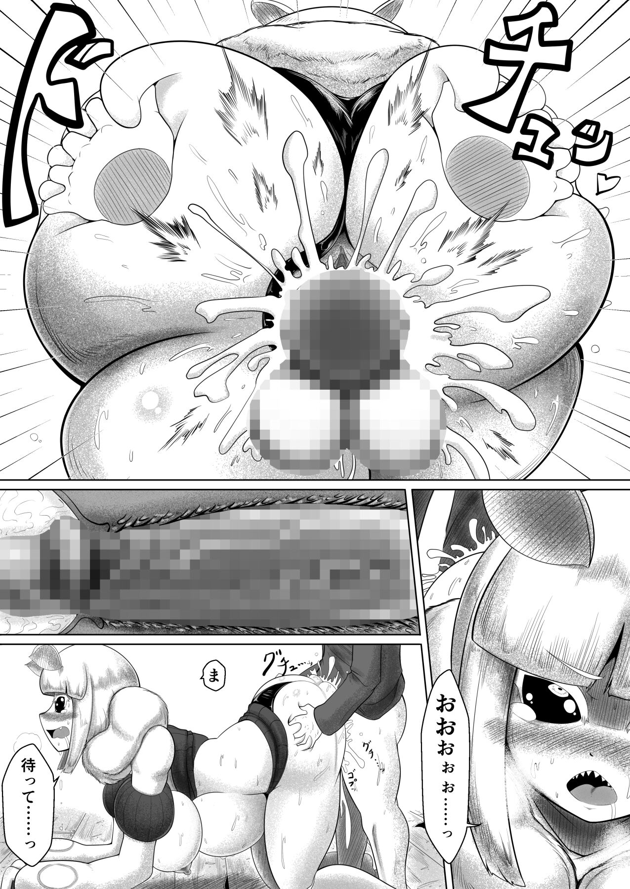 Ga rō - Page 20