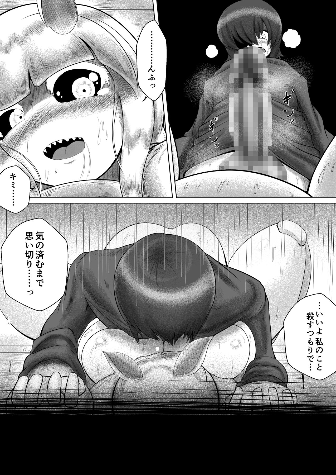 Ga rō - Page 28