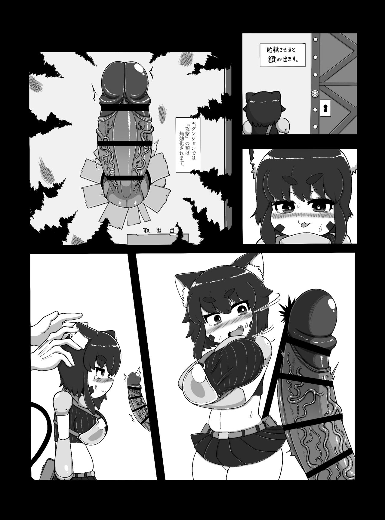 Norako Quest - Page 21