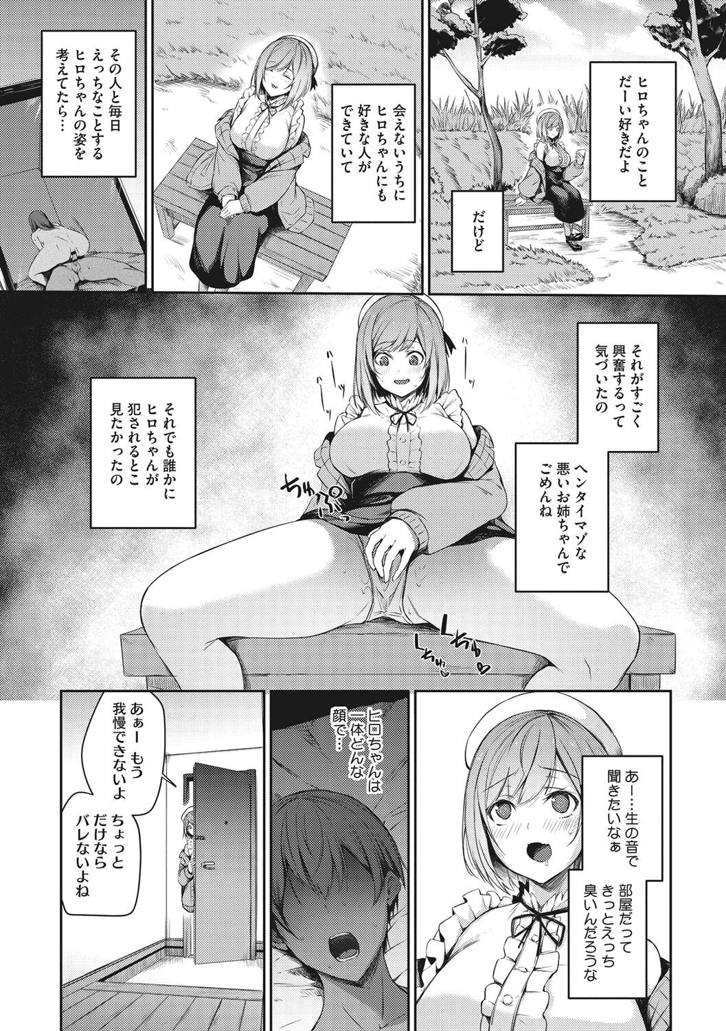Karada Awase - Page 28