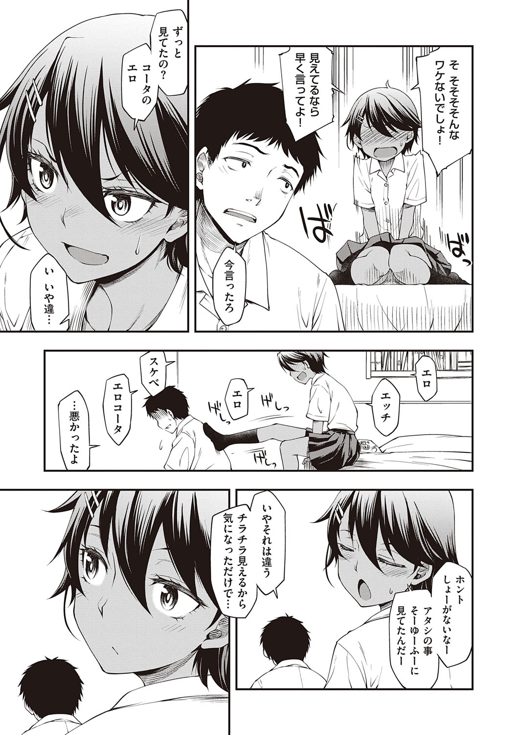 Sukebe Encounter - Page 158