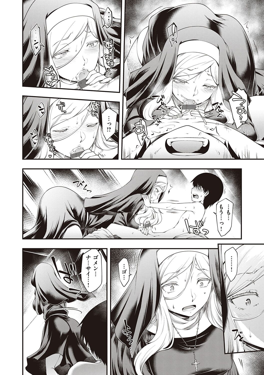 Sukebe Encounter - Page 181
